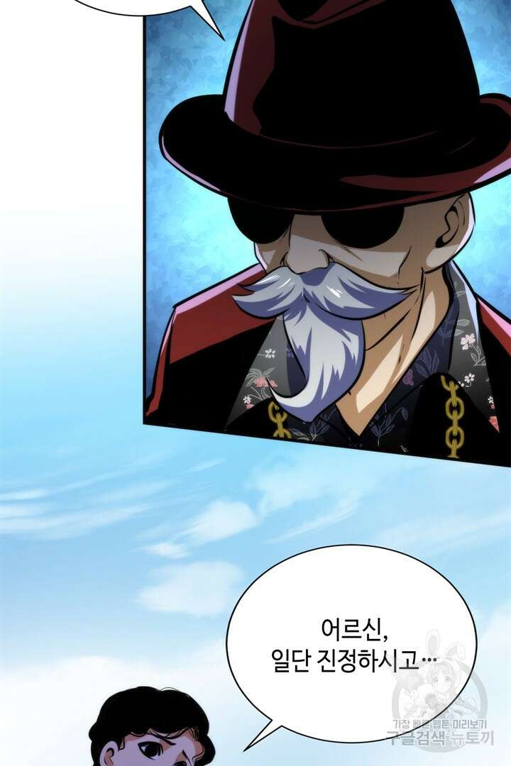 신이되다 - 크툴루신화 214화 49