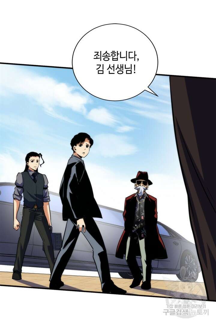 신이되다 - 크툴루신화 214화 51