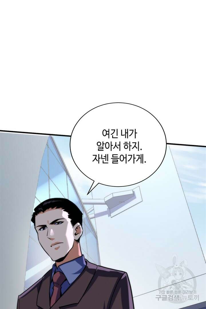 신이되다 - 크툴루신화 214화 52