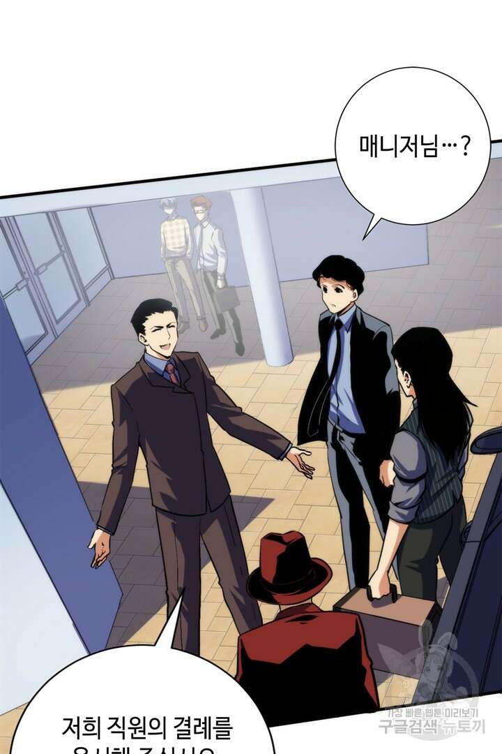 신이되다 - 크툴루신화 214화 54