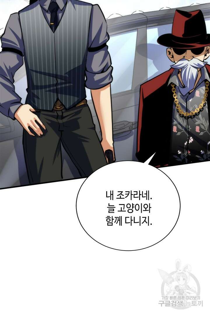 신이되다 - 크툴루신화 214화 56