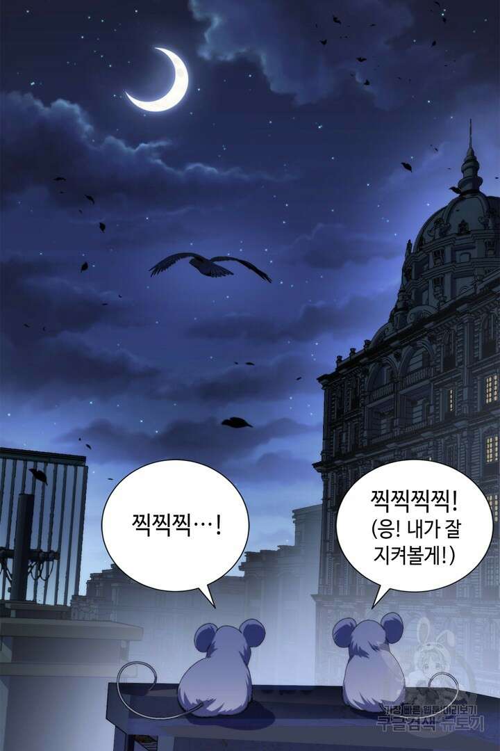 신이되다 - 크툴루신화 214화 7