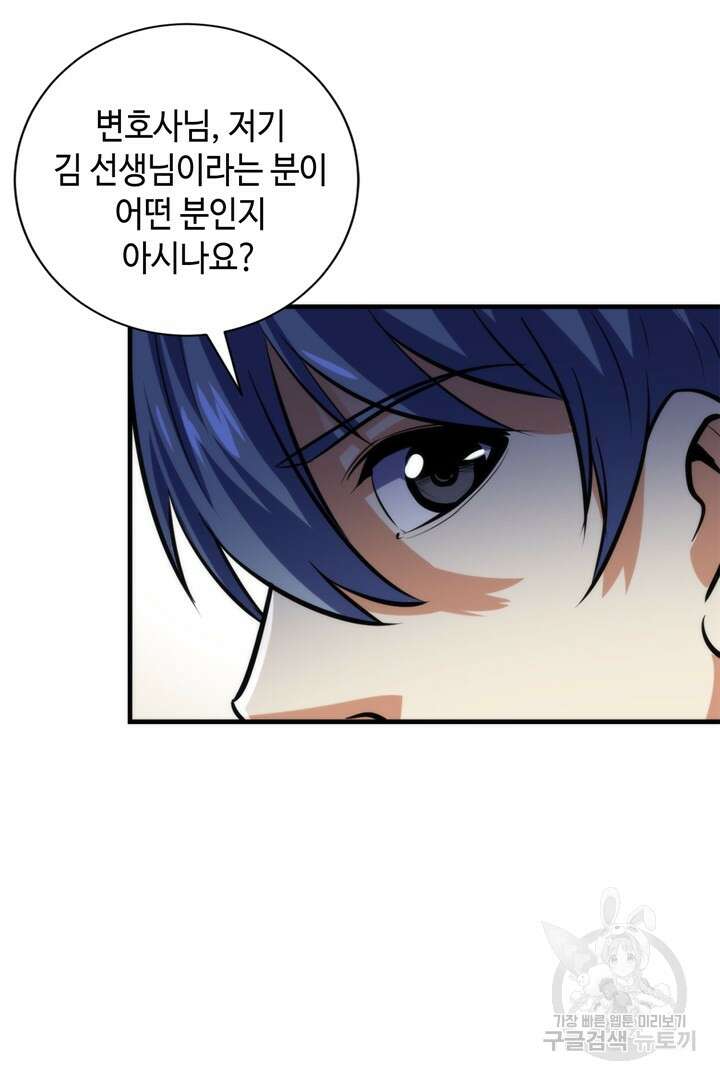 신이되다 - 크툴루신화 214화 66