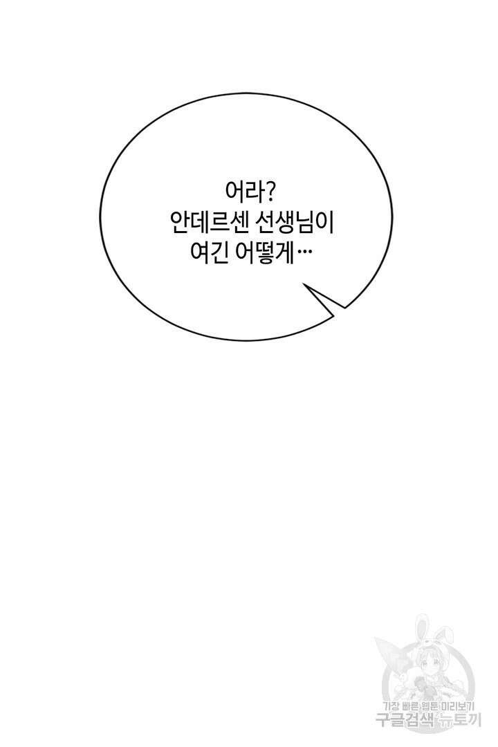 신이되다 - 크툴루신화 214화 71