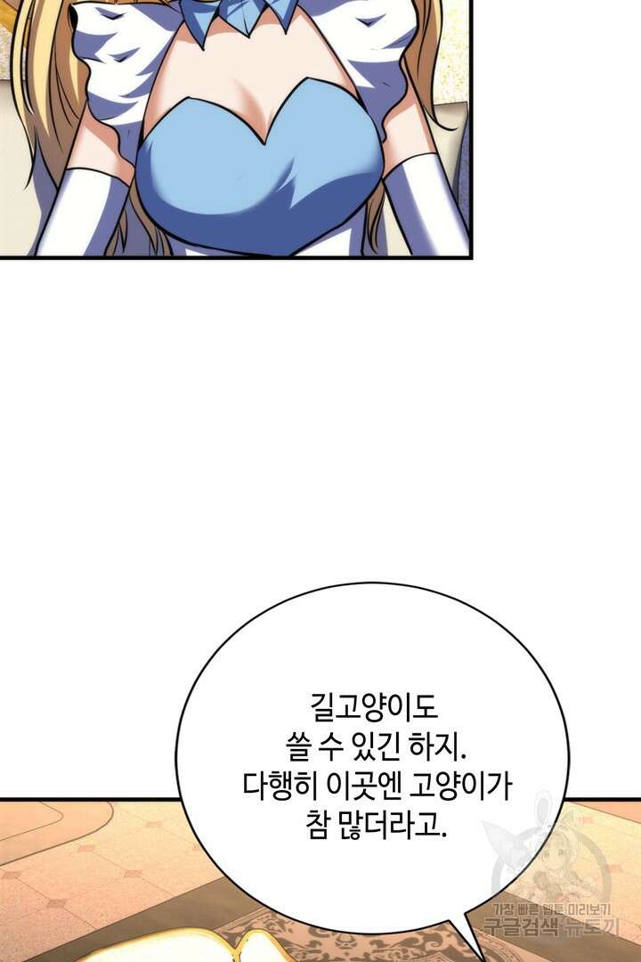 신이되다 - 크툴루신화 214화 9