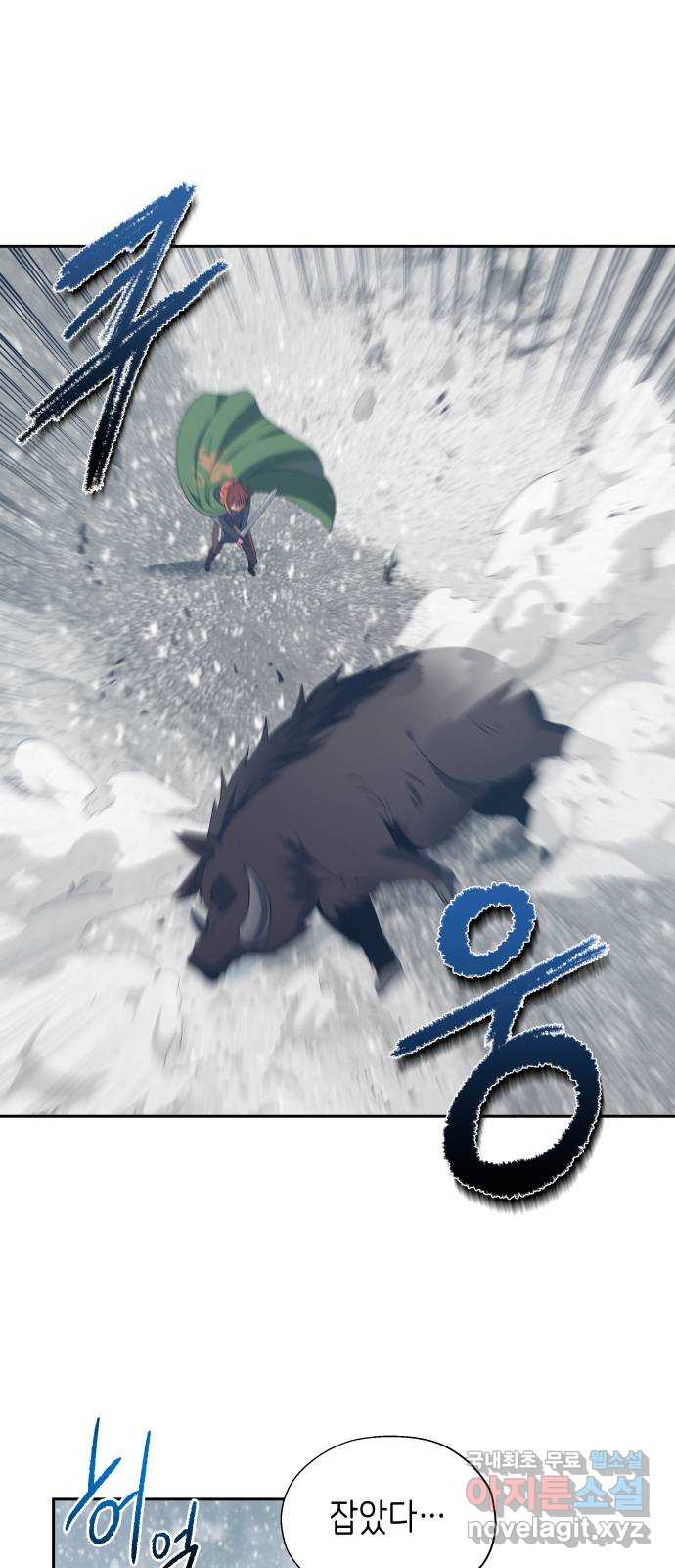이계진입 리로디드 68화 1
