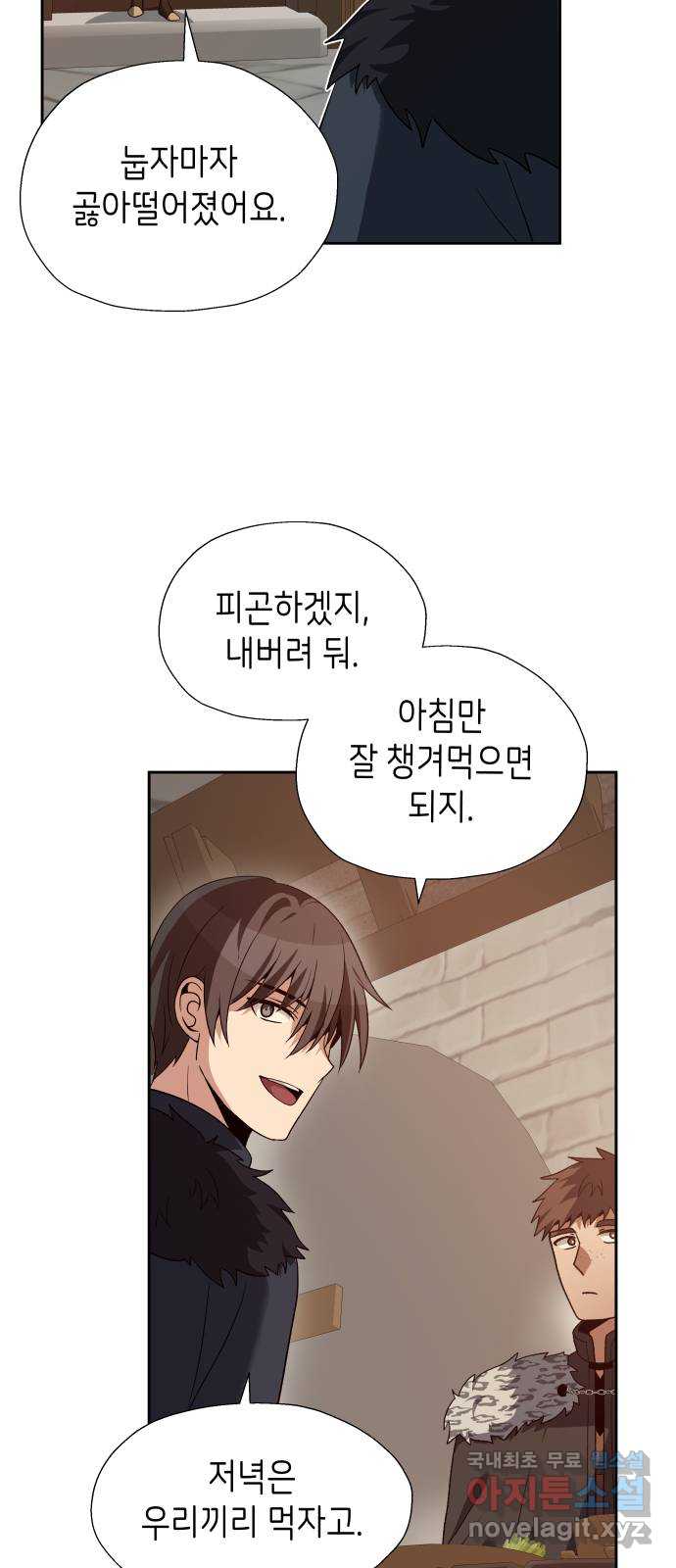 이계진입 리로디드 68화 10