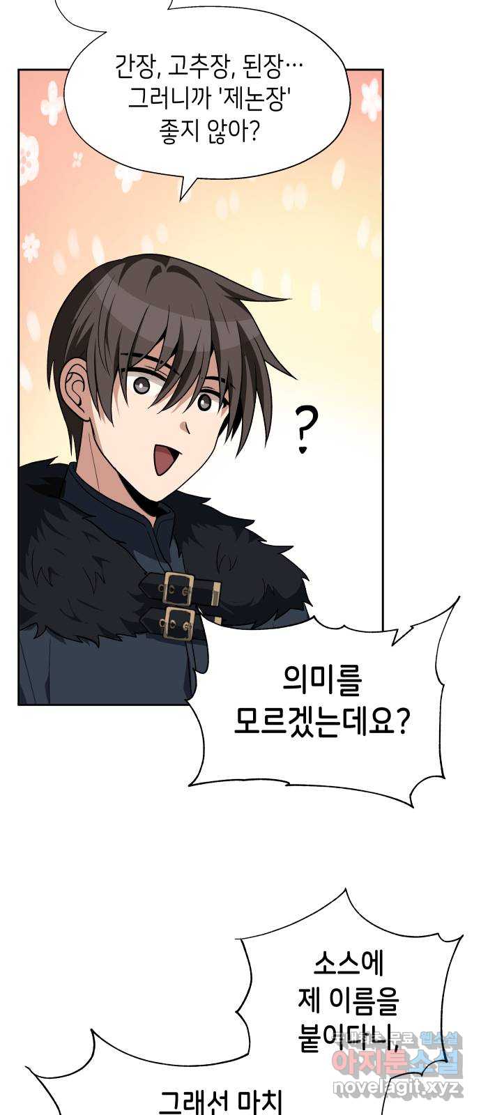 이계진입 리로디드 68화 13