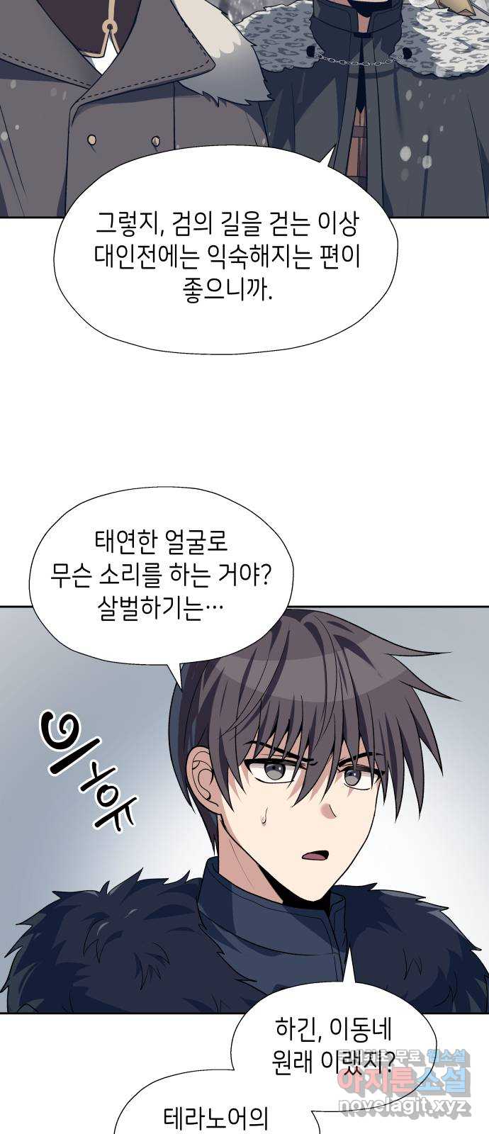 이계진입 리로디드 68화 4