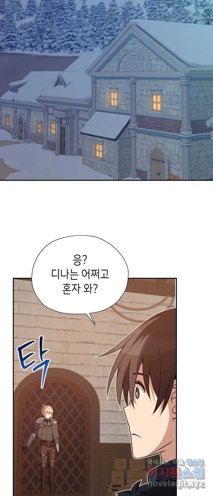 이계진입 리로디드 68화 9