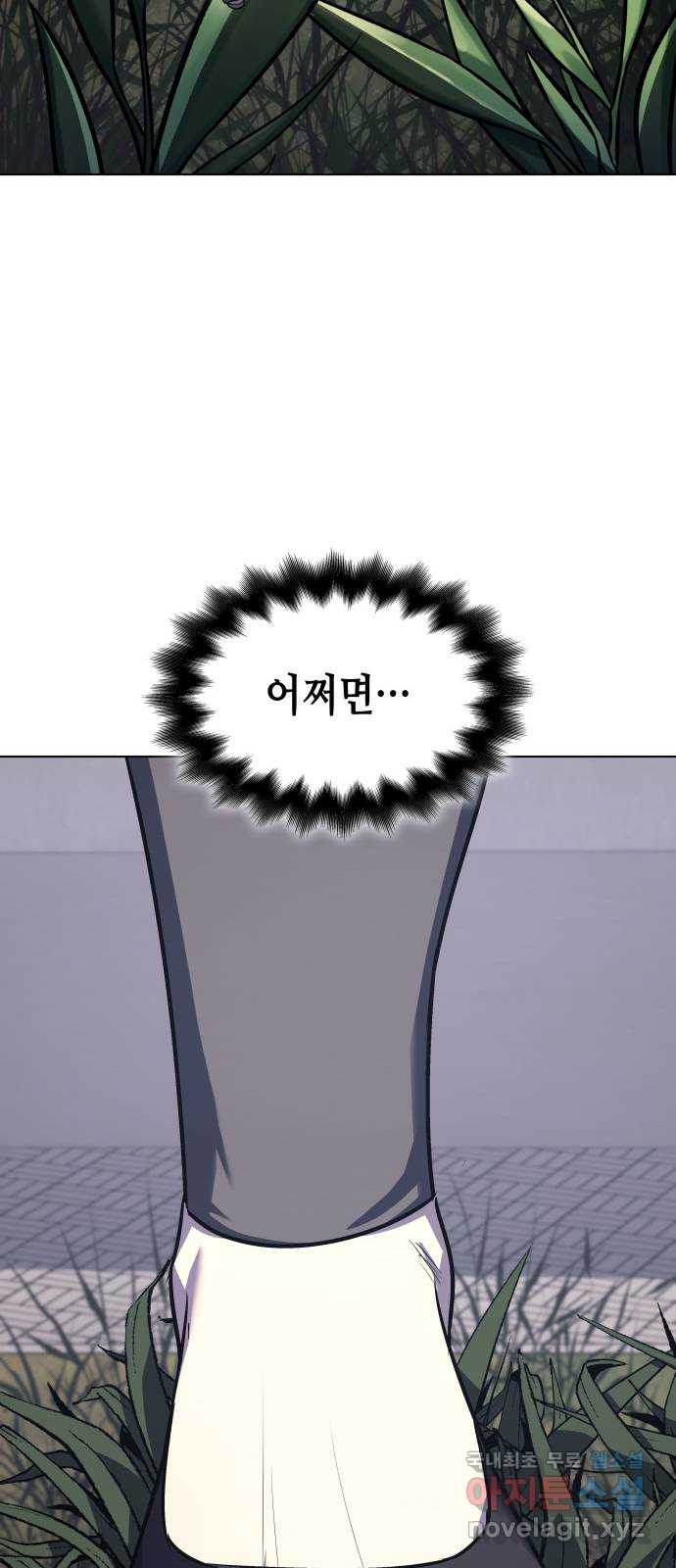 망나니 소교주로 환생했다 107화 22