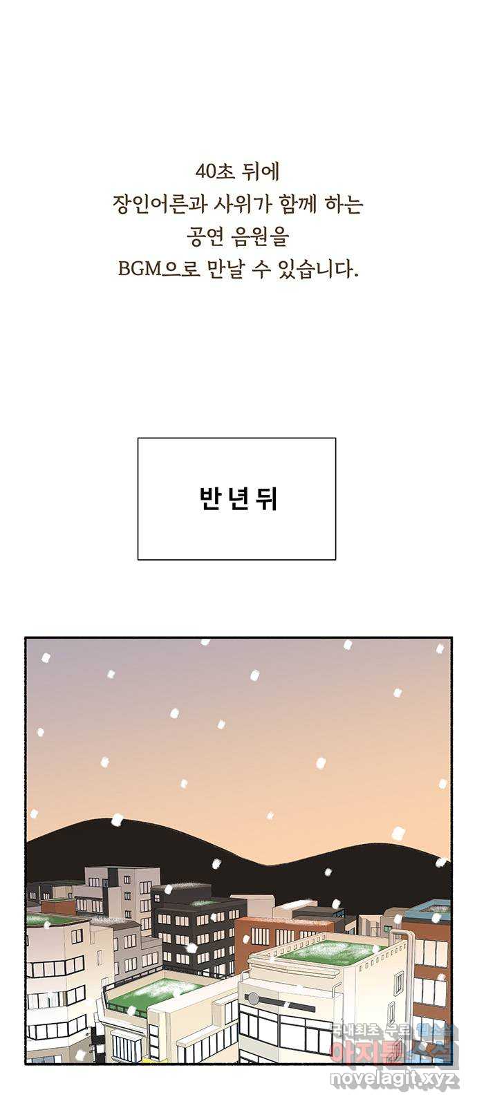 노인의 꿈 33화 옛날 사람 1