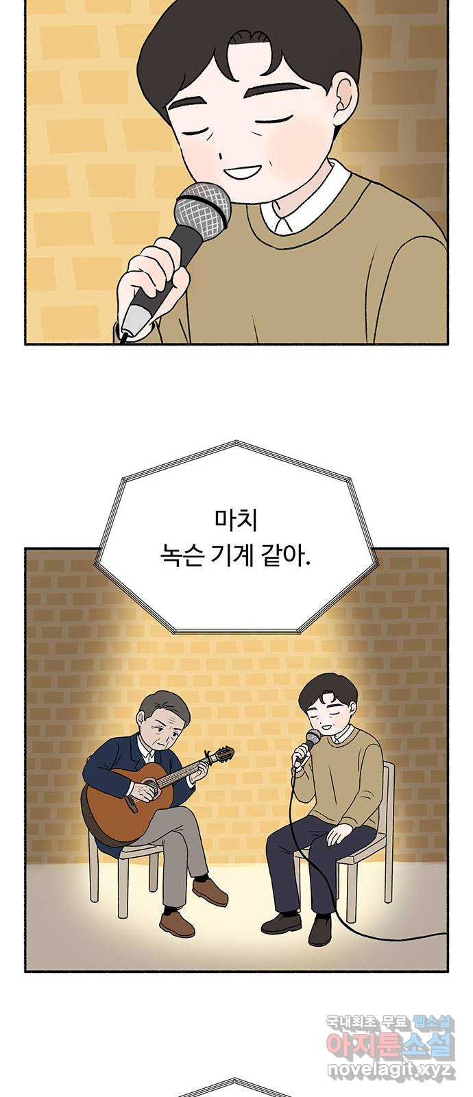 노인의 꿈 33화 옛날 사람 18