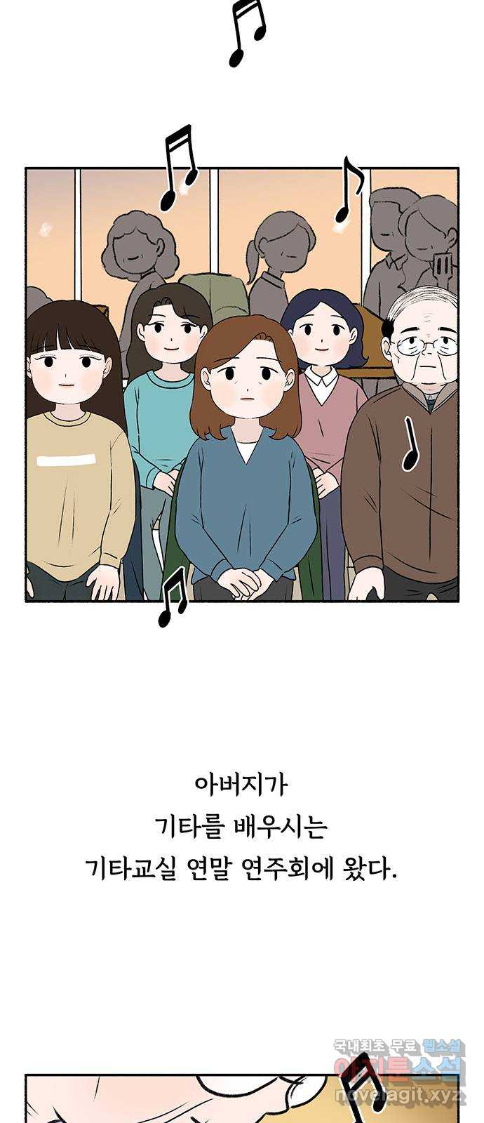 노인의 꿈 33화 옛날 사람 3