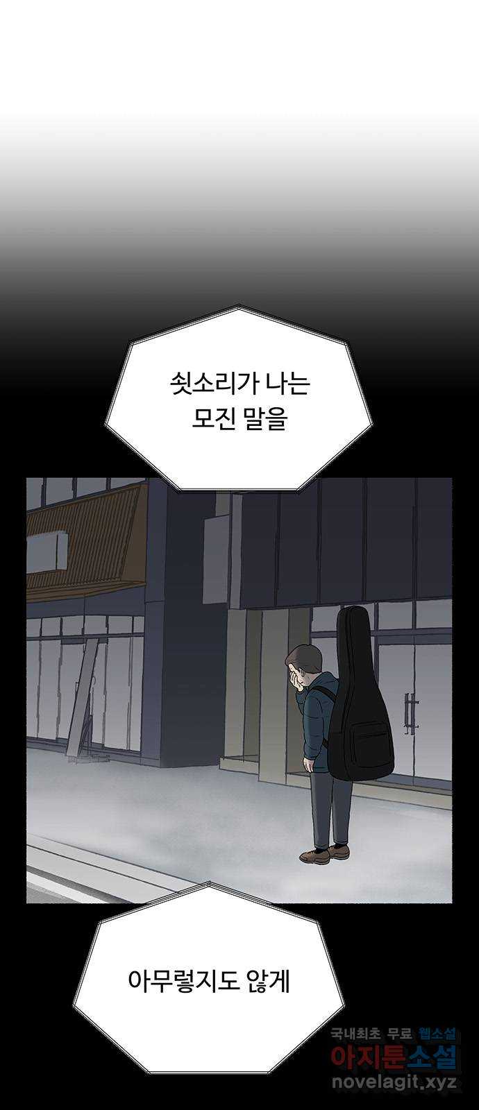 노인의 꿈 33화 옛날 사람 22
