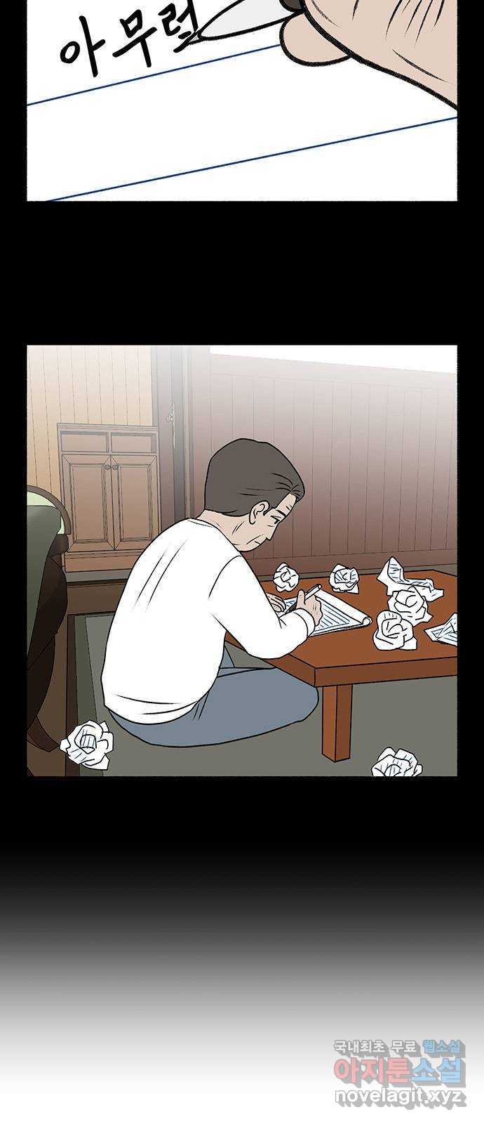 노인의 꿈 33화 옛날 사람 25