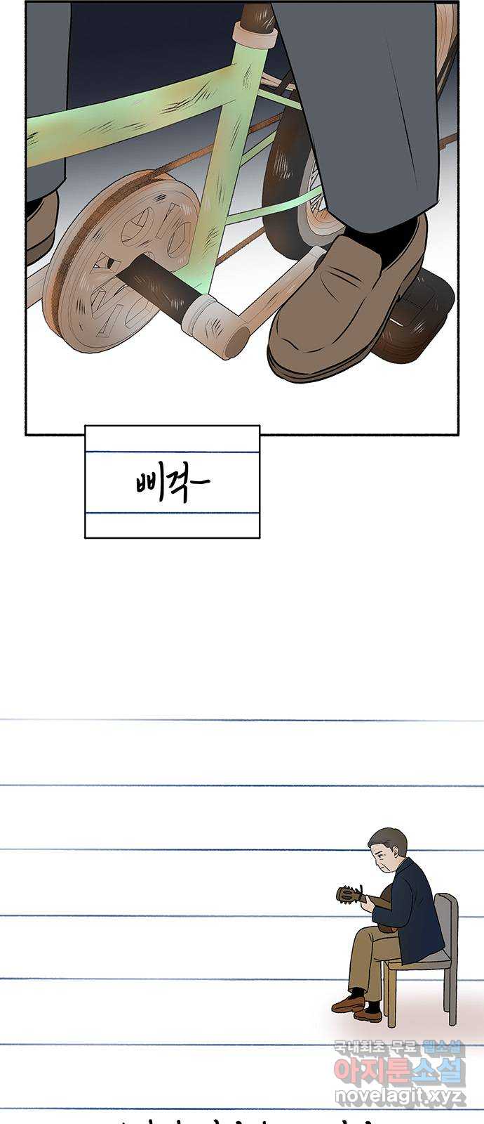 노인의 꿈 33화 옛날 사람 29