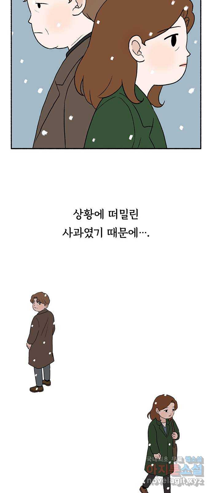 노인의 꿈 33화 옛날 사람 35