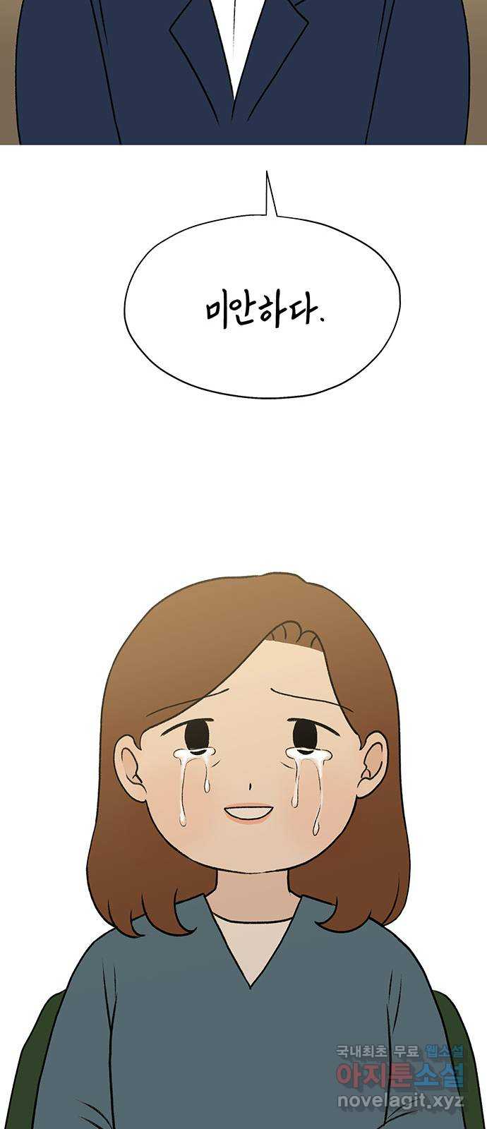 노인의 꿈 33화 옛날 사람 40