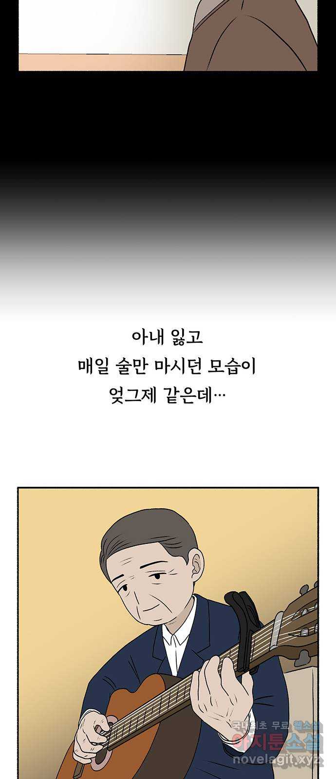 노인의 꿈 33화 옛날 사람 48
