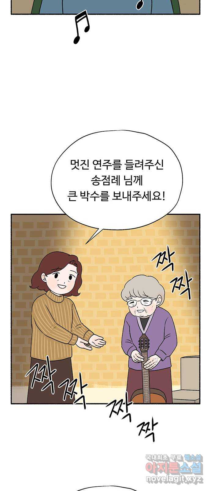 노인의 꿈 33화 옛날 사람 10