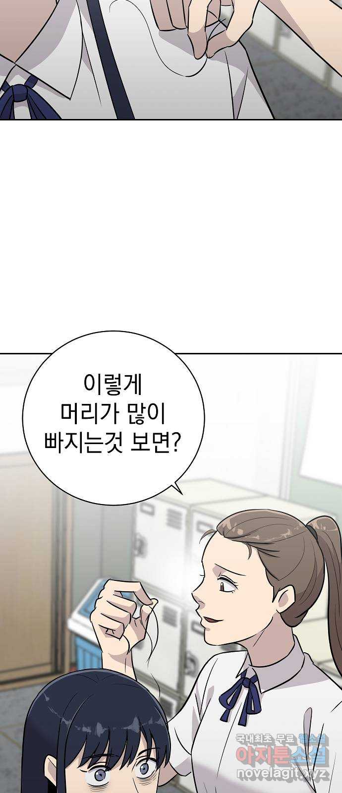 예명여고 27화 방송실의 틈(2) 11