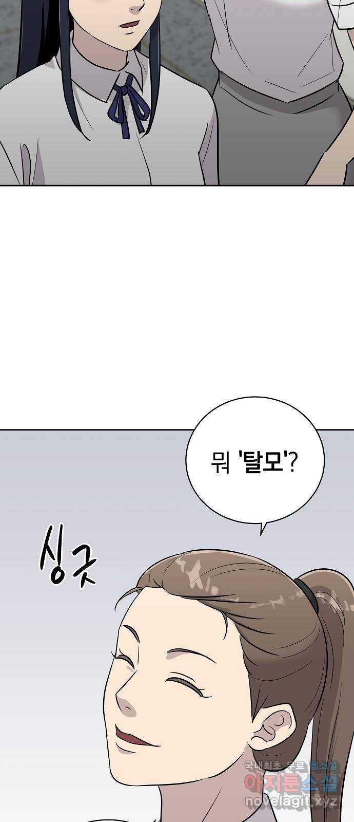 예명여고 27화 방송실의 틈(2) 12