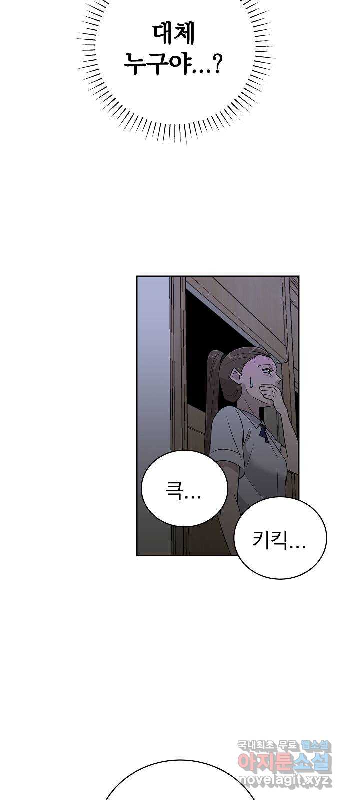 예명여고 27화 방송실의 틈(2) 7