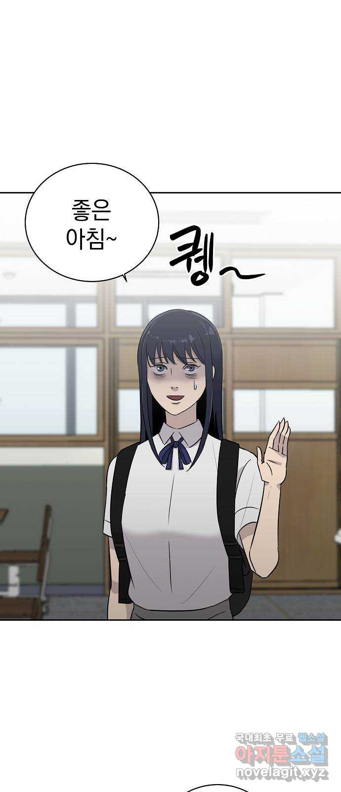 예명여고 27화 방송실의 틈(2) 9