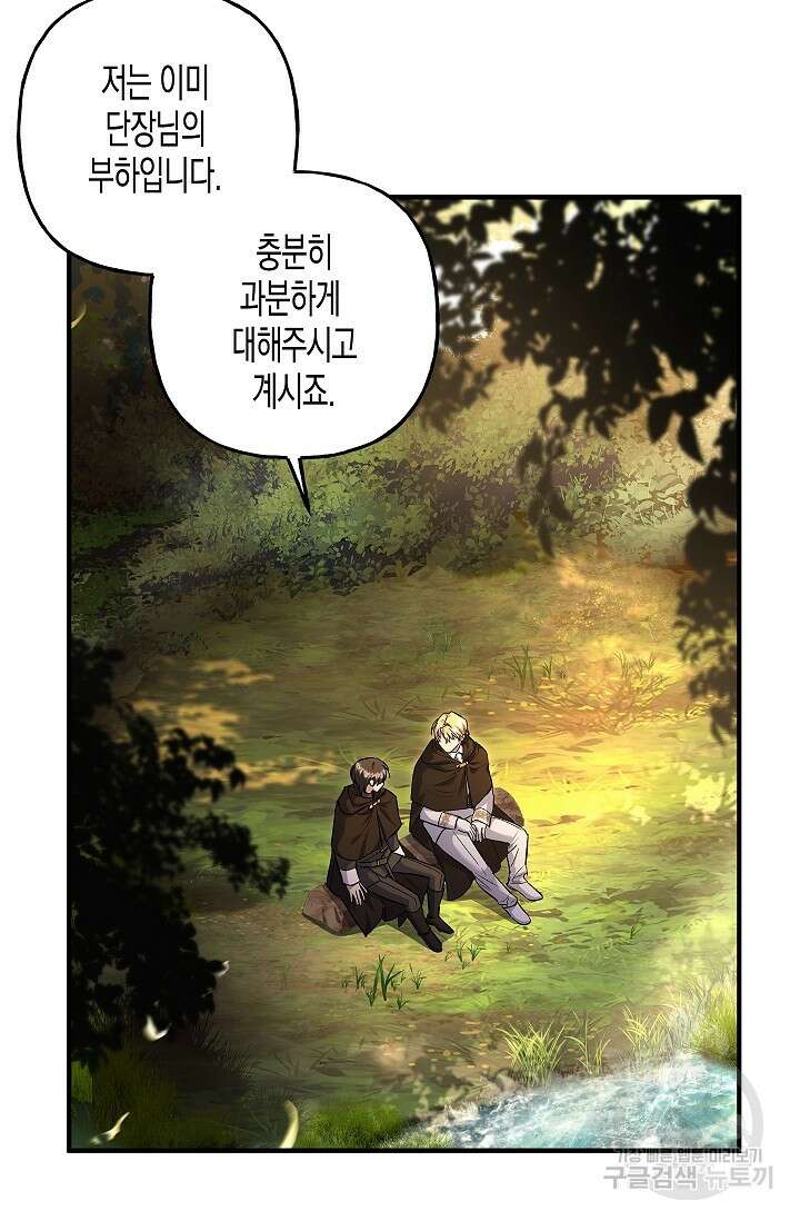 터닝 22화 4