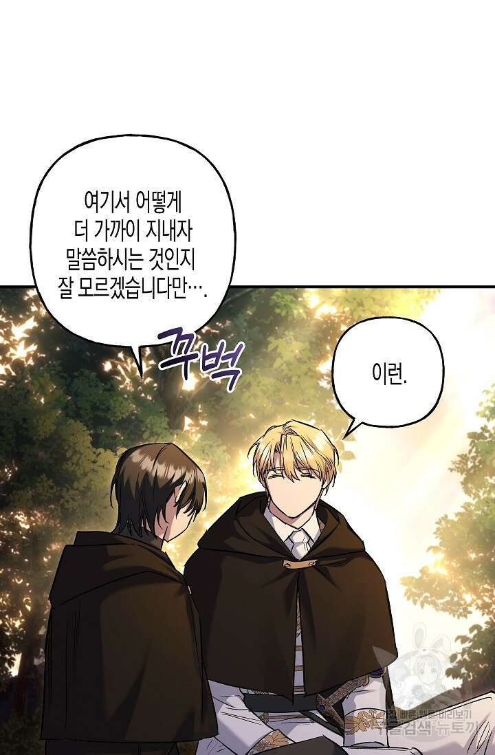 터닝 22화 5