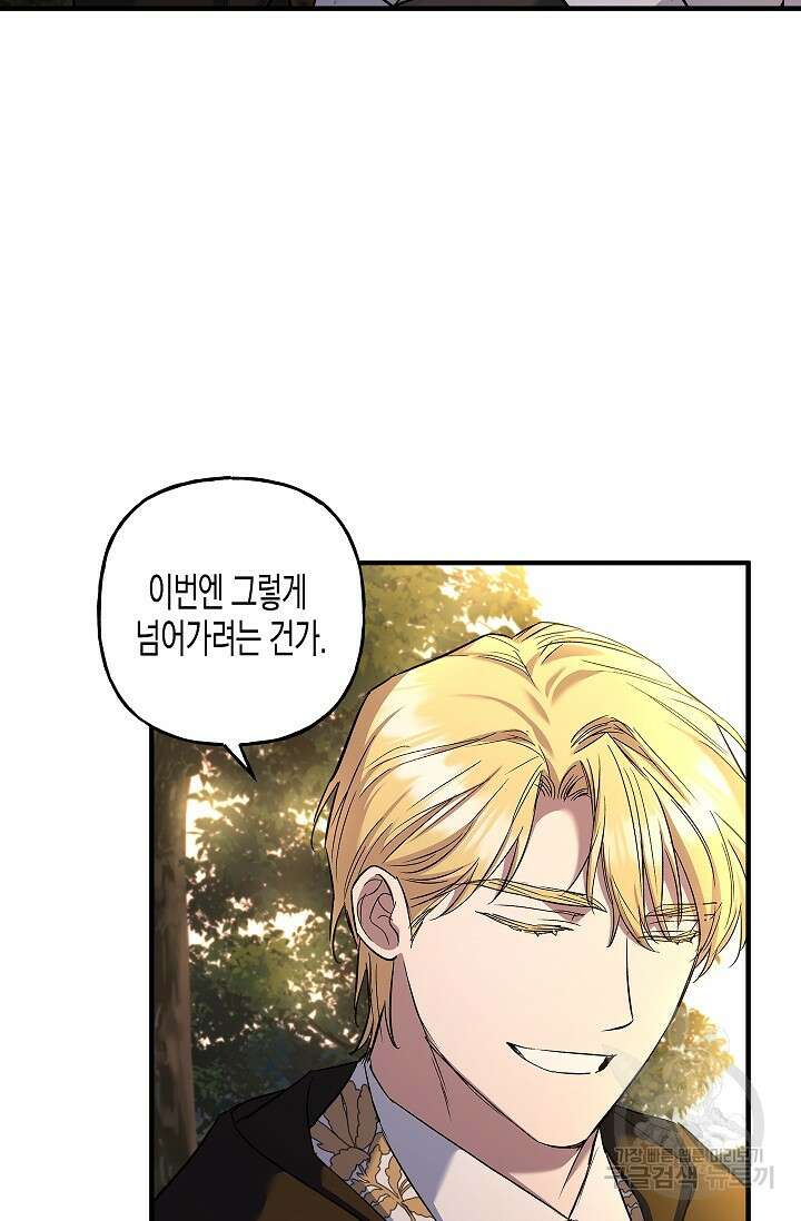 터닝 22화 6