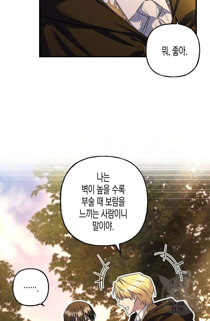 터닝 22화 7