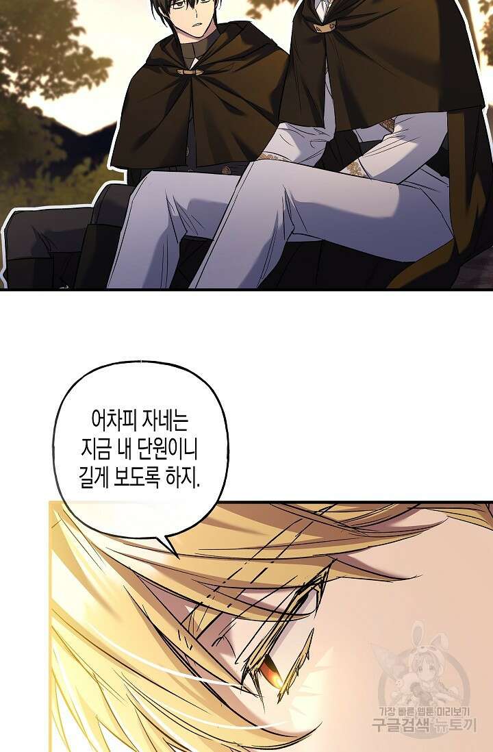 터닝 22화 8