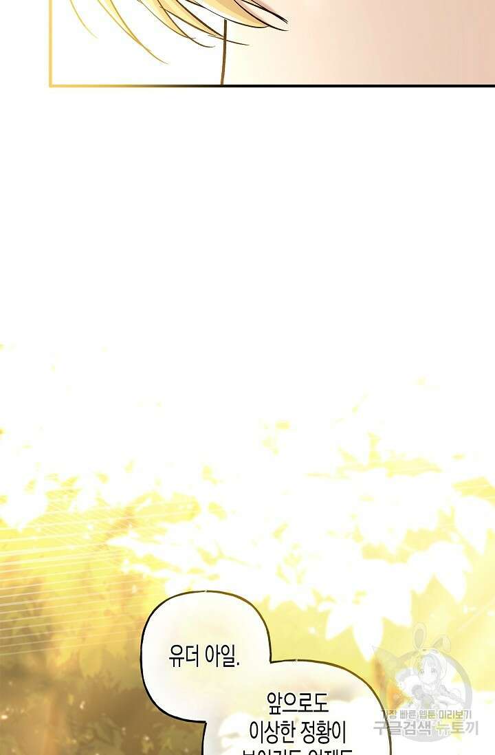 터닝 22화 9