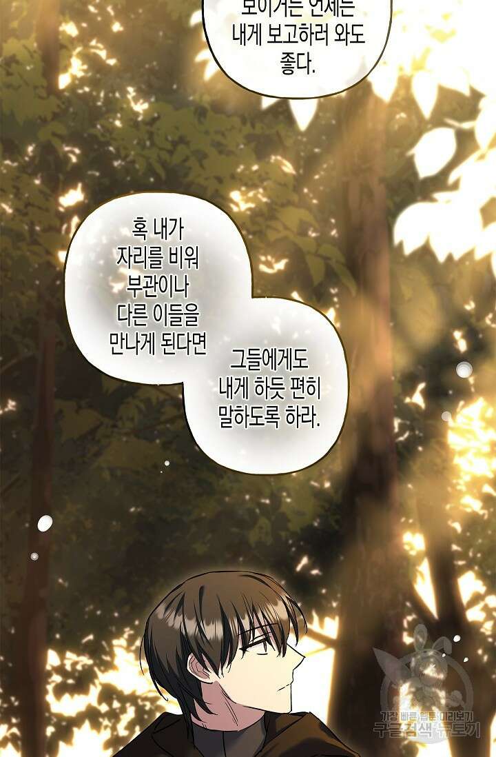 터닝 22화 10