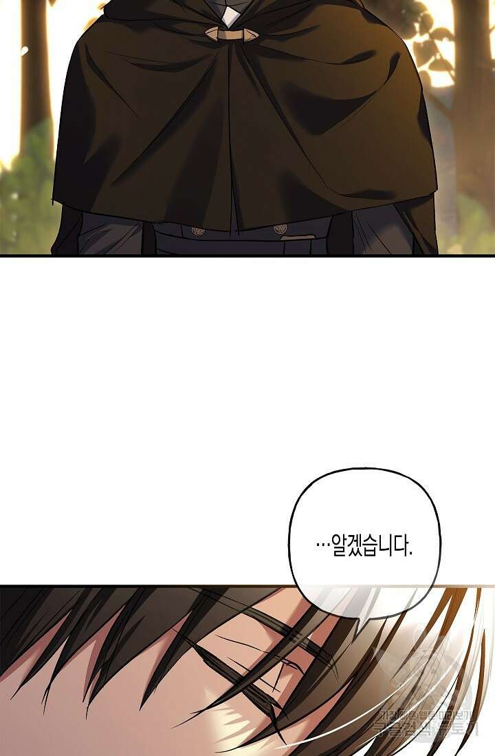 터닝 22화 11