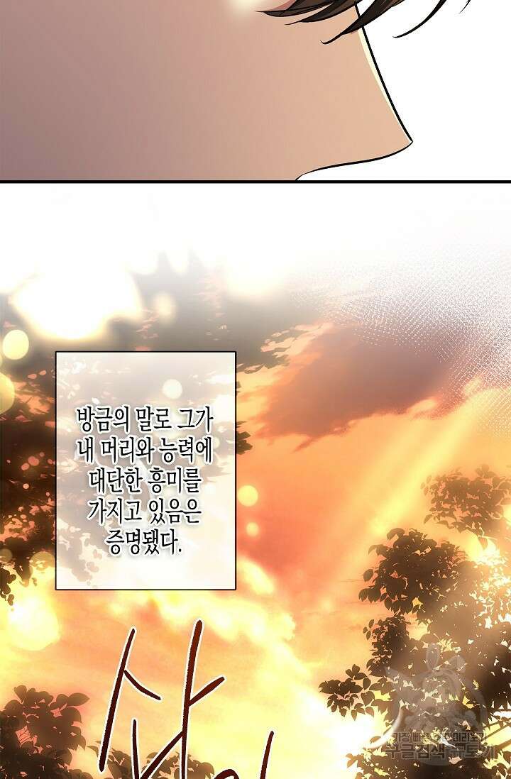 터닝 22화 12