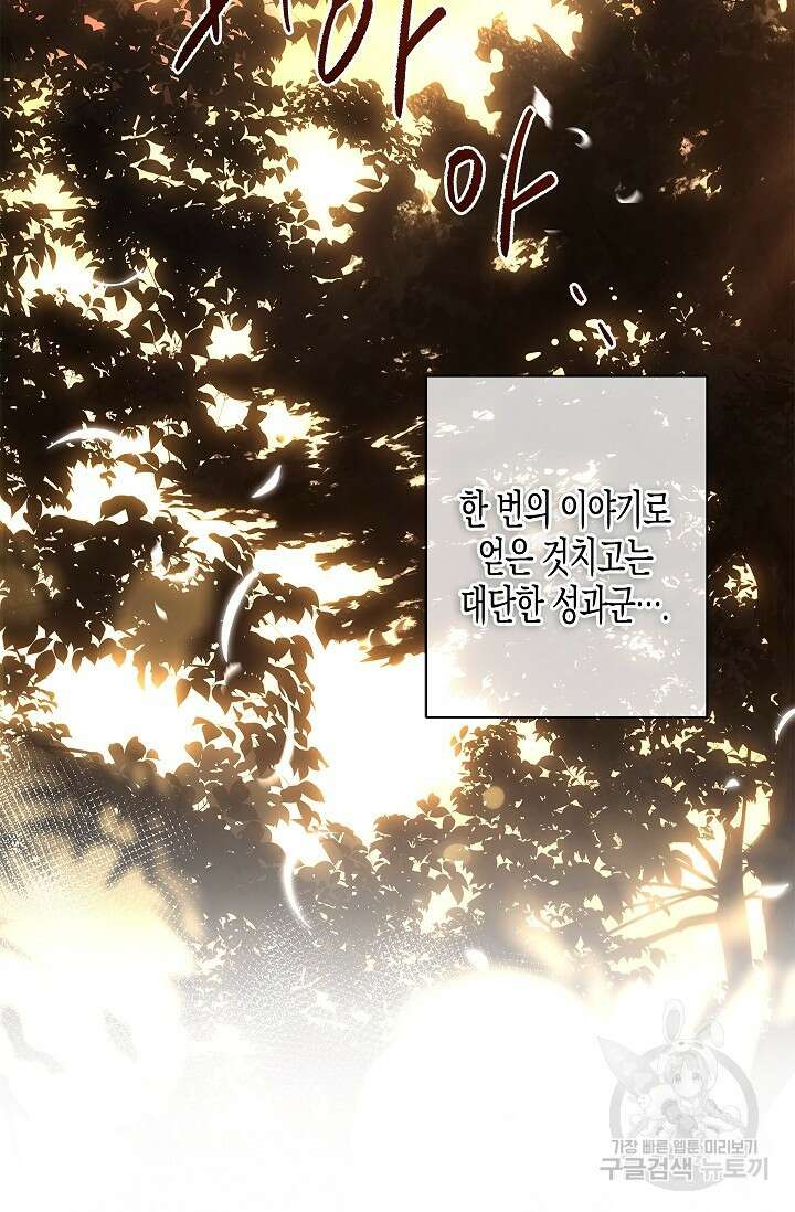 터닝 22화 13