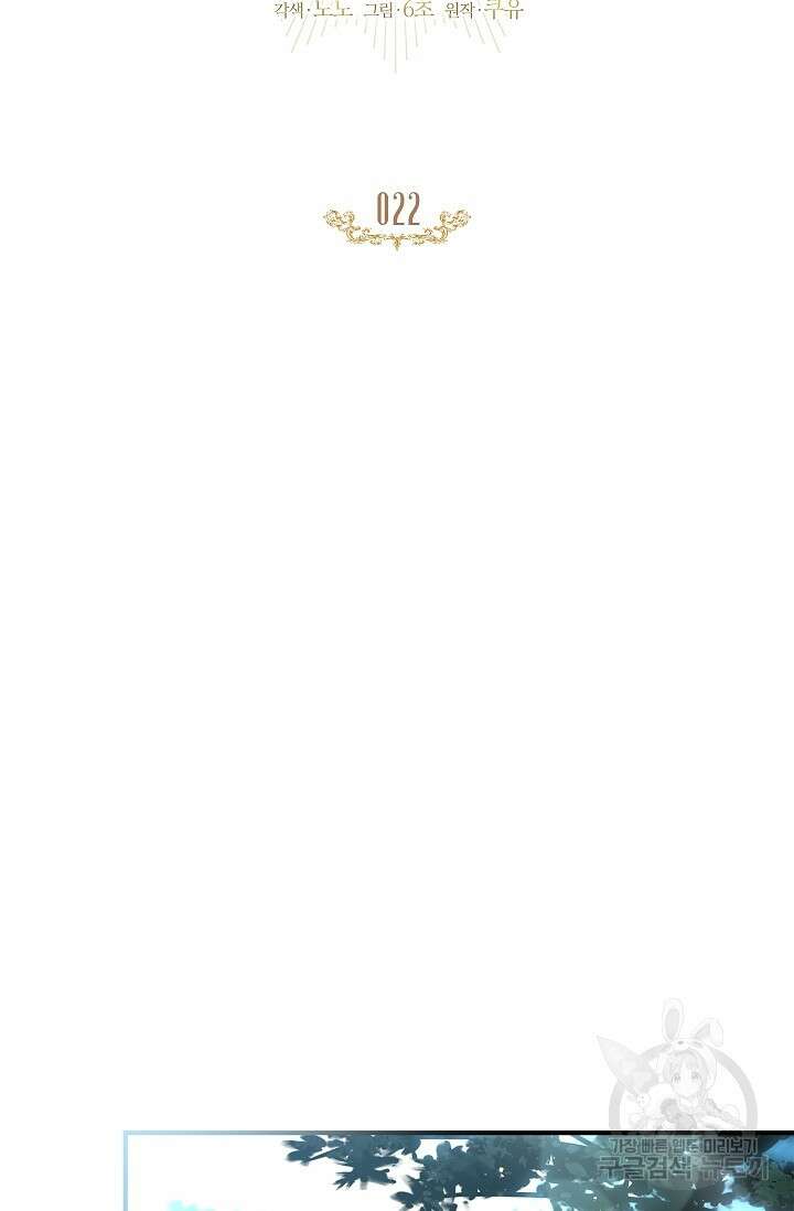 터닝 22화 15