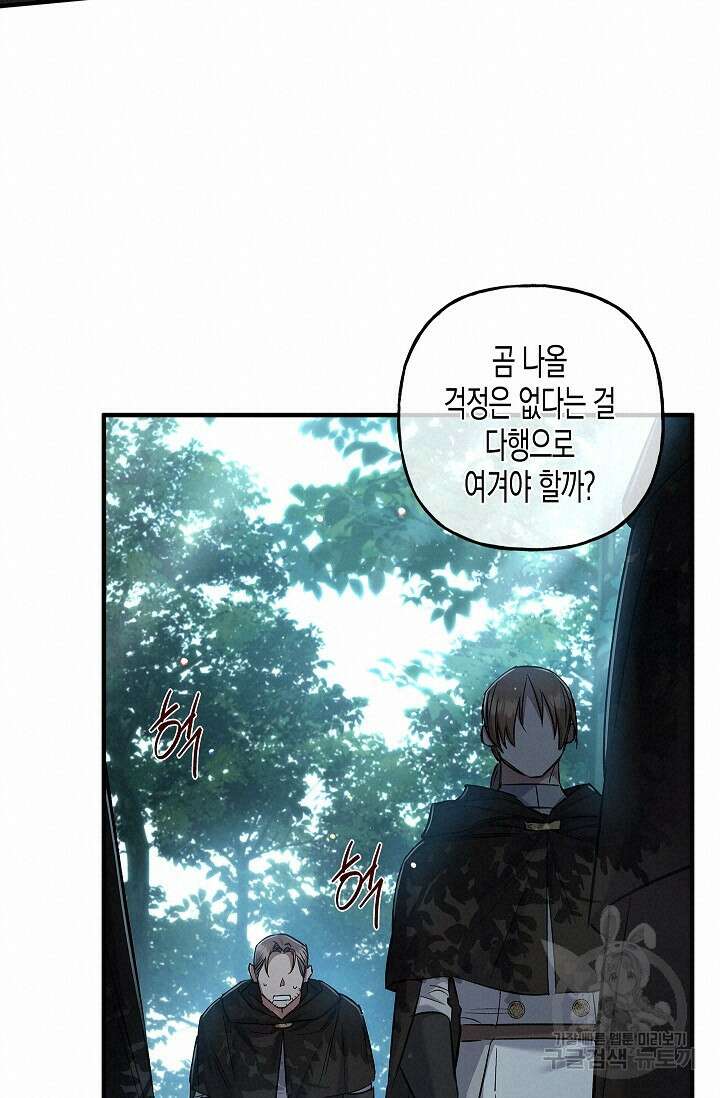 터닝 22화 19