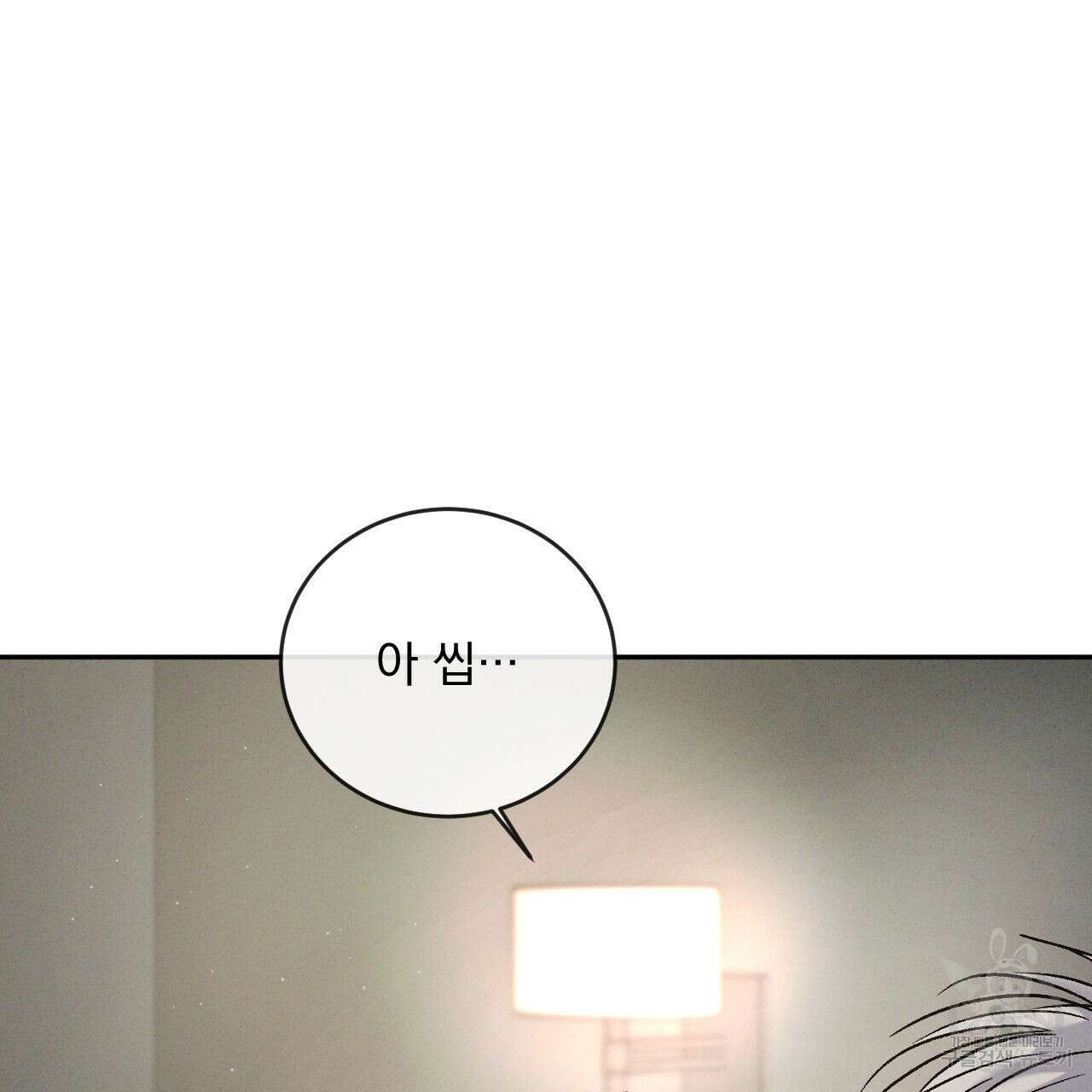 상극 69화 8