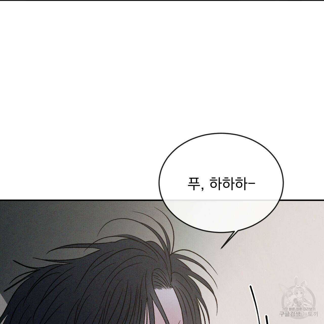 상극 69화 10