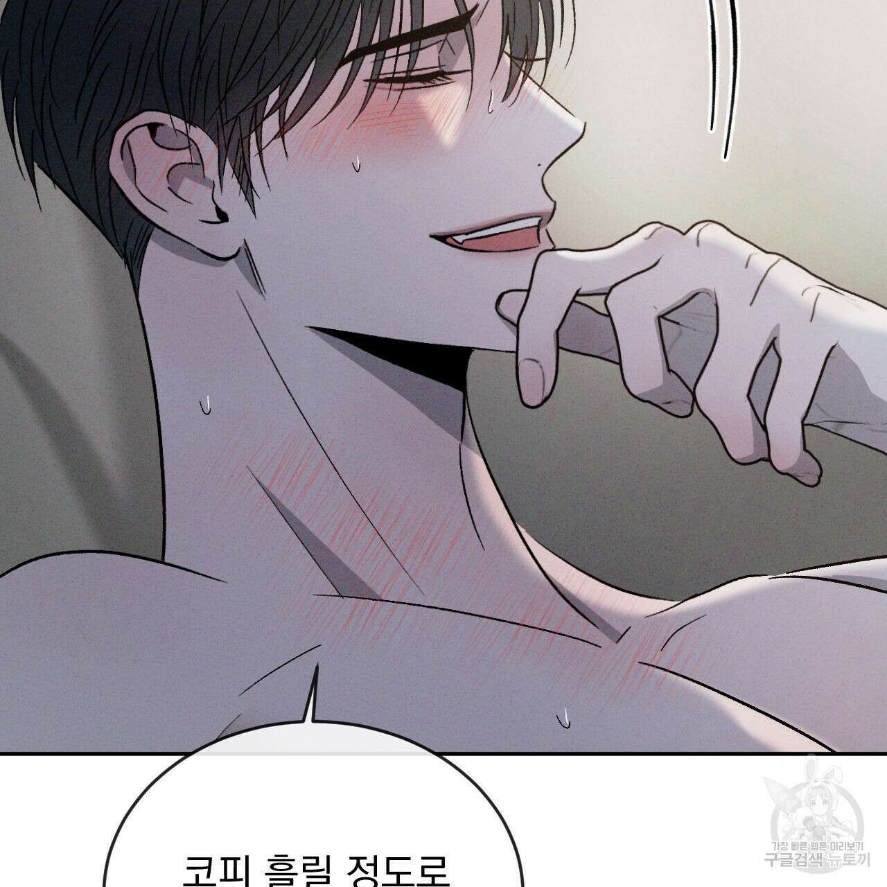 상극 69화 11