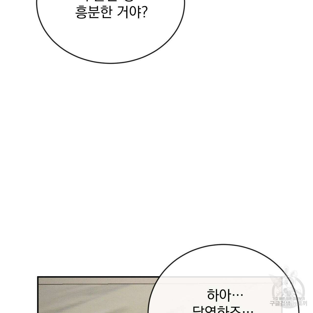 상극 69화 12