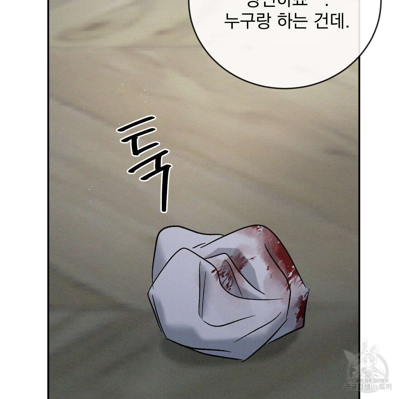 상극 69화 13