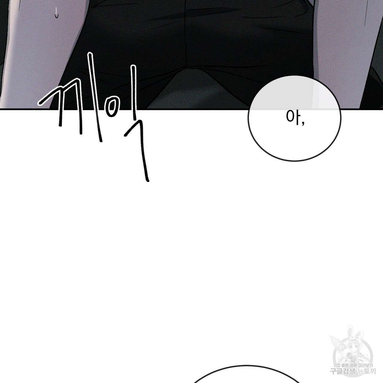 상극 69화 16