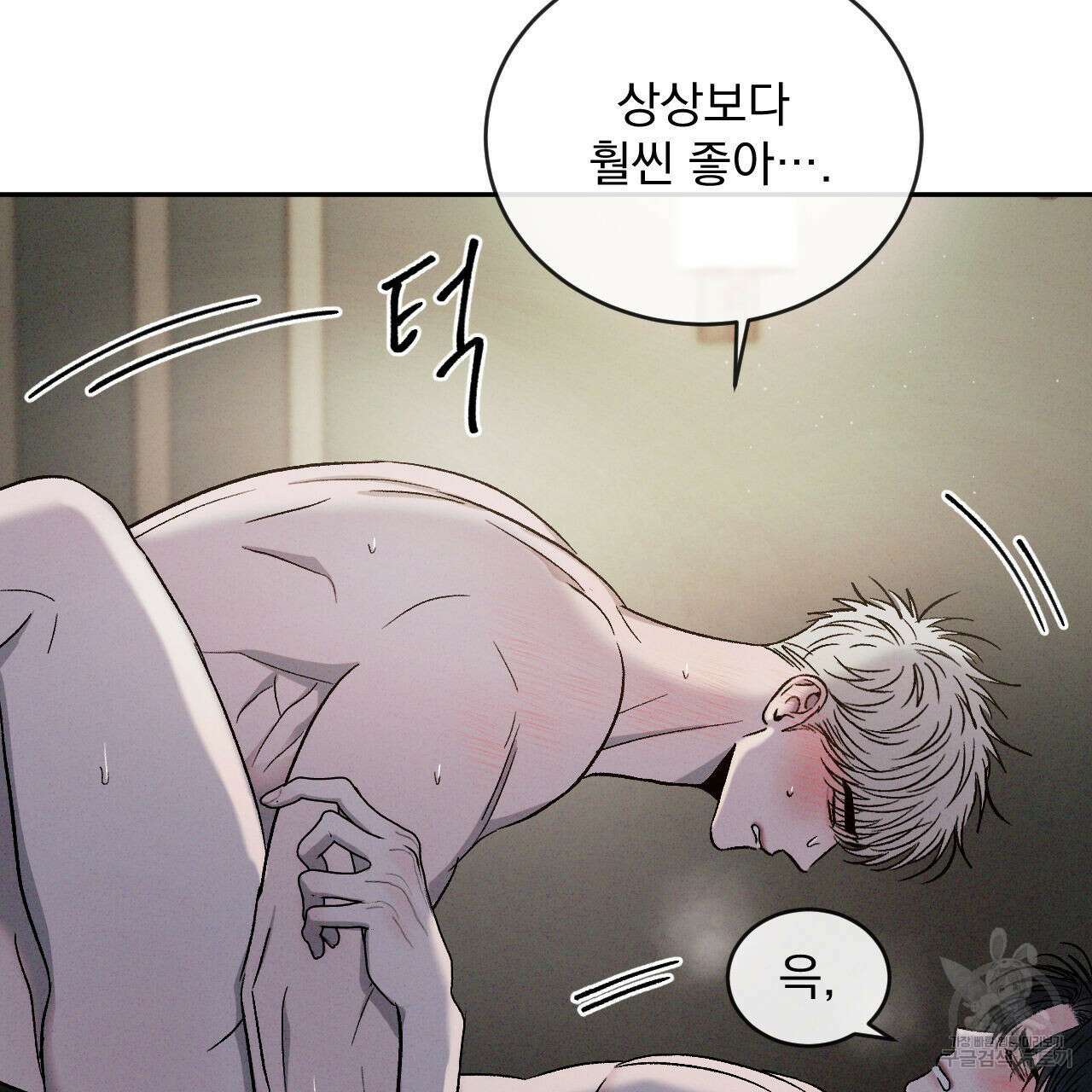 상극 69화 17