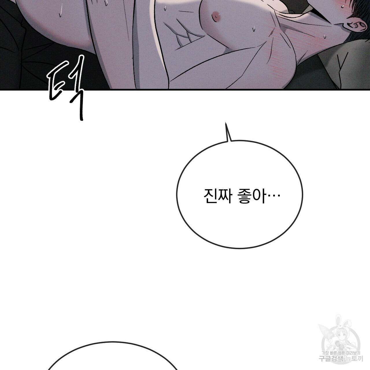 상극 69화 18