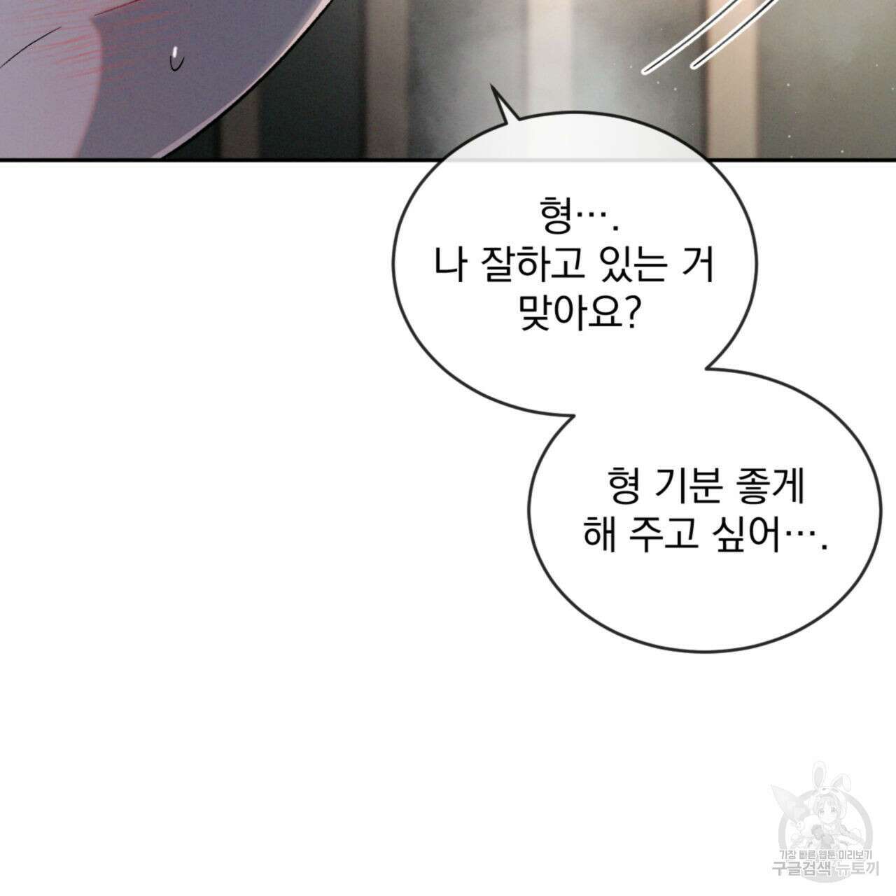 상극 69화 24